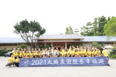 团建度假7