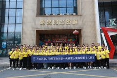 团队风采6