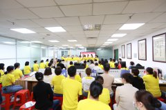 员工大会4