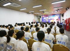 员工大会5